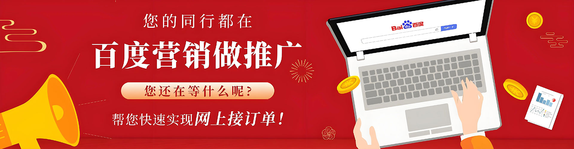 大东百度竞价运营